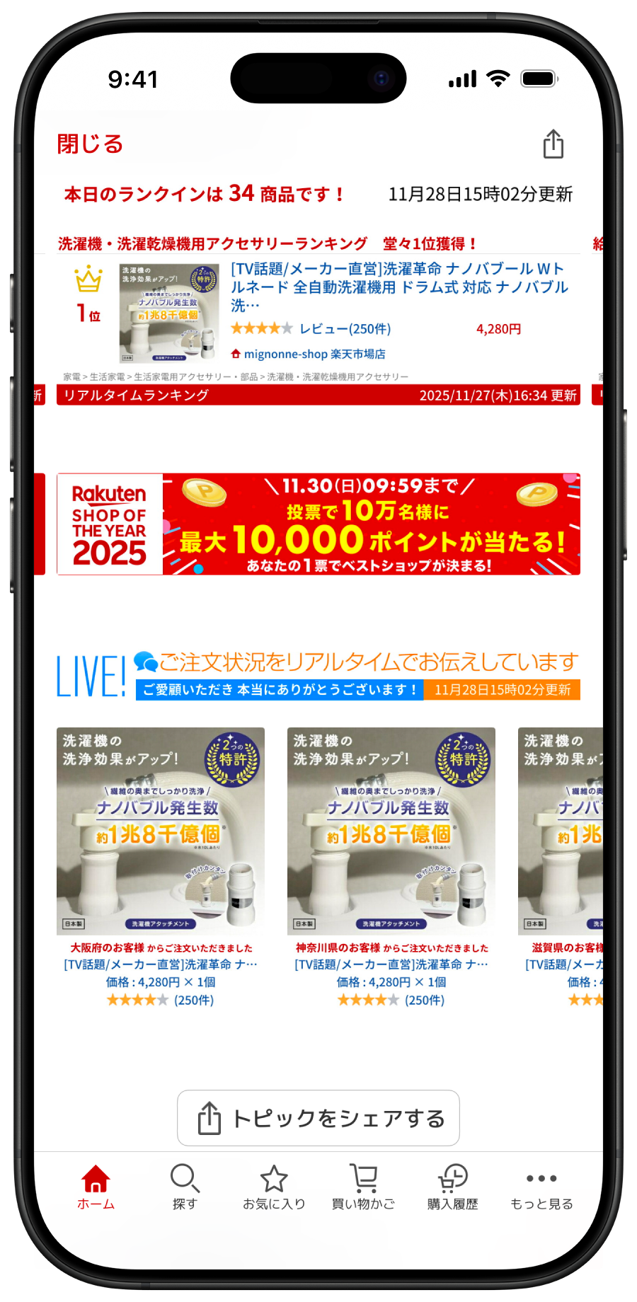 らくらくコンテンツ　サンプル